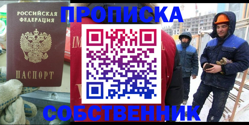 найти адрес прописки в Снежногорске